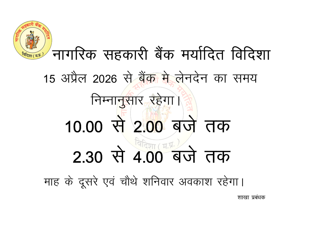 BANK TIME CHANGE